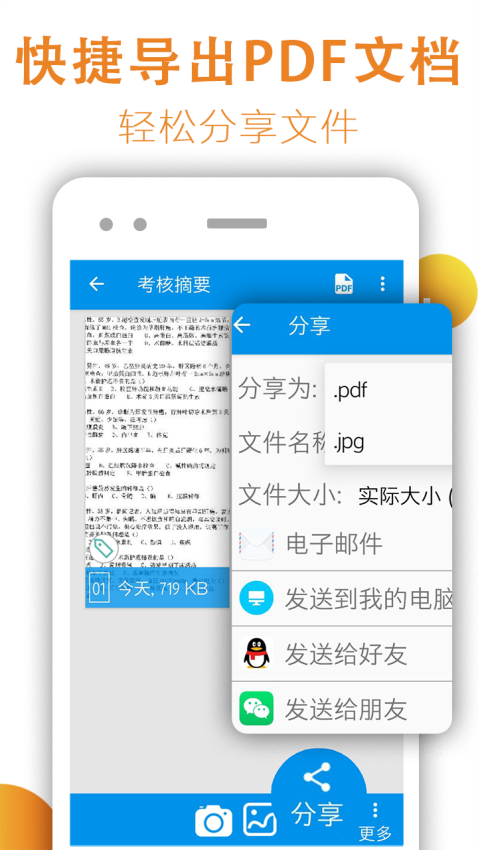 文件掃描器appv1.3.0 1