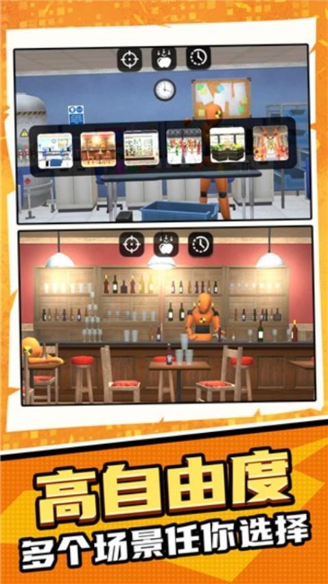 失控玩家毁灭游戏v1.1.2 1