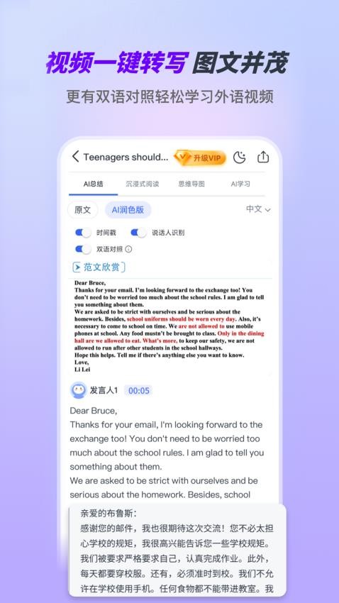 Ai好记最新版v1.0.2 4
