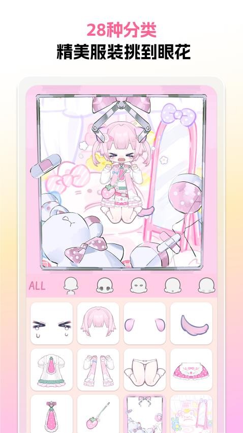 萌屿手机版v1.0.0 4