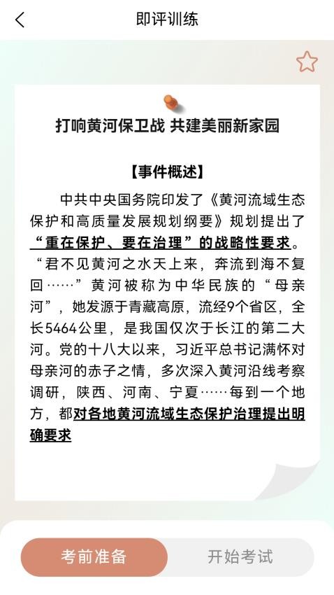 拿捏即评安卓版v1.0.3 1