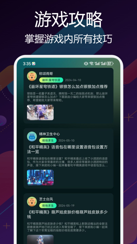 广角助手免费版v1.5 1