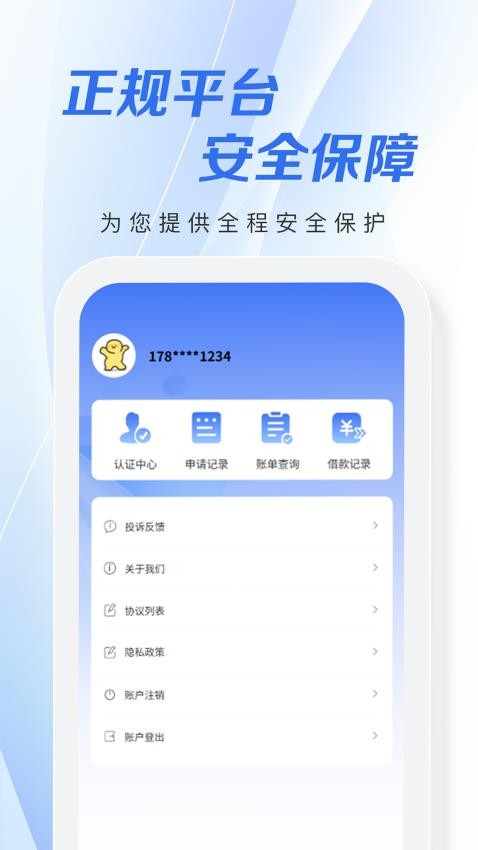 叮咚金融免费版v1.0.0 1