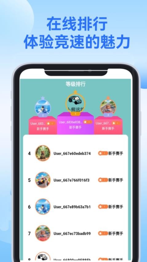小熊远控手机版v1.0.2(1)