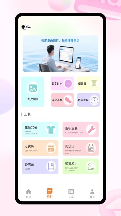 彩虹组件最新版本v1.0.0 2