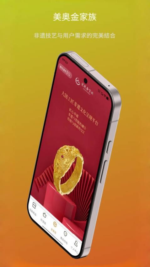 美奥金家族官方版v1.0.1 5