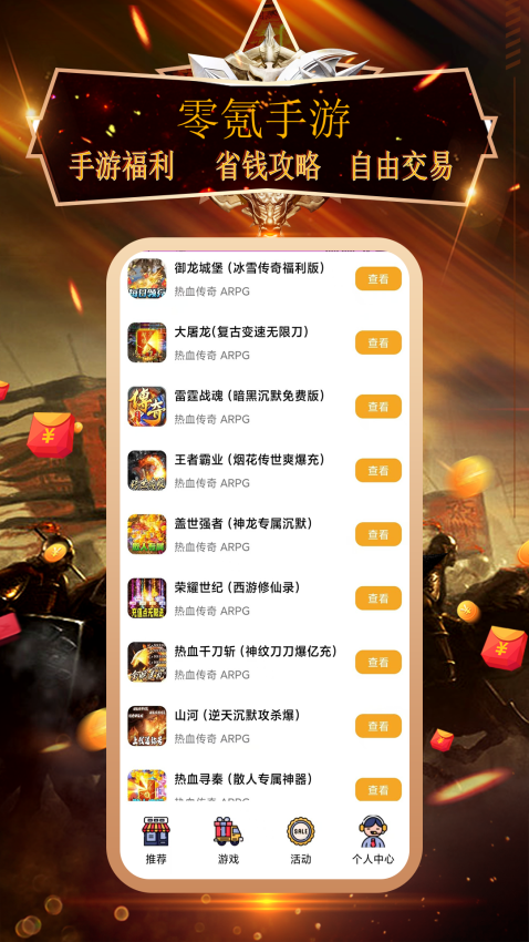 零氪手游appv3.0.25522 2