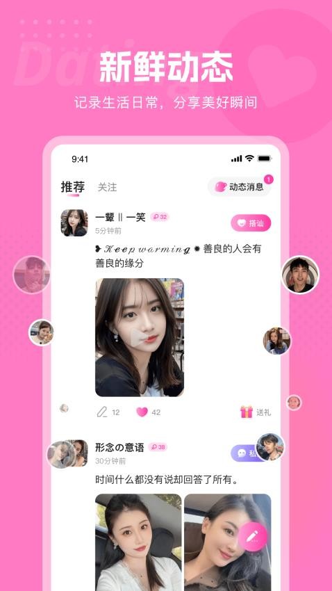 甜欢官方版v1.0.0 3
