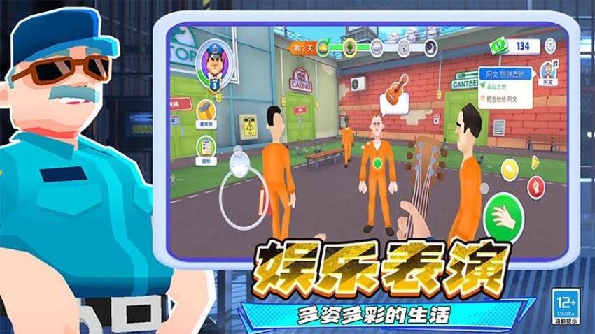 警察与小偷游戏v1.250606.170 3