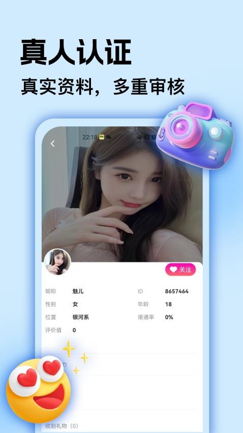 比艺app官方版v2.8.19 2