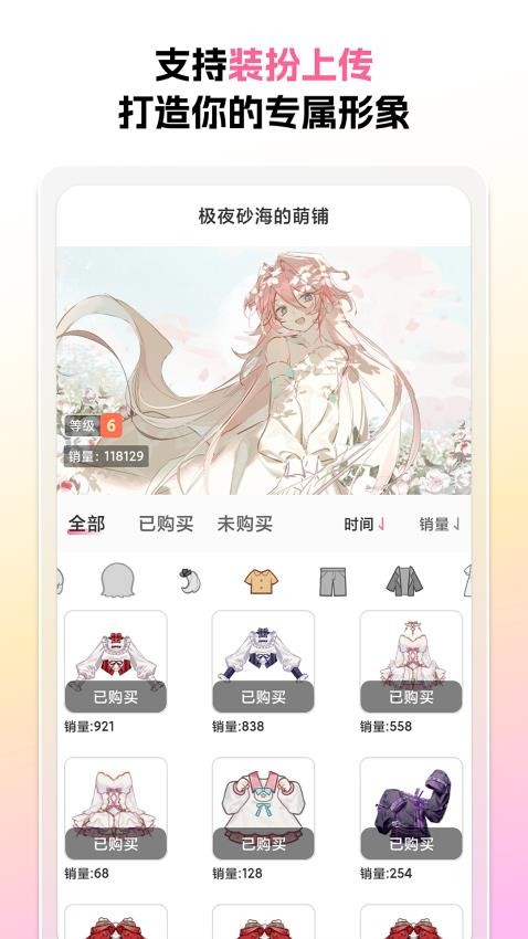 萌屿手机版v1.0.0 2