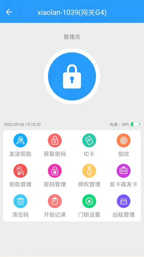 通通智联软件