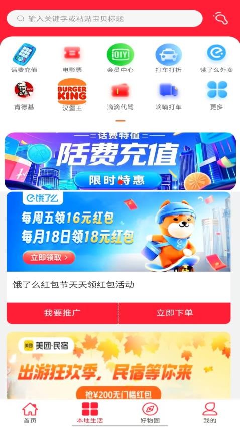 茄子返现官网版