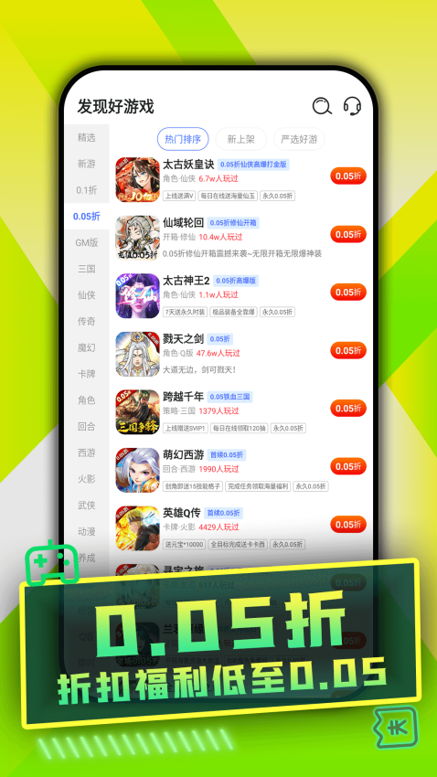 wow游戏交易平台v1.0.8 2