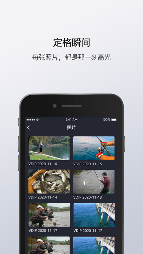 渔民公社探鱼器APPv1.1.6 1