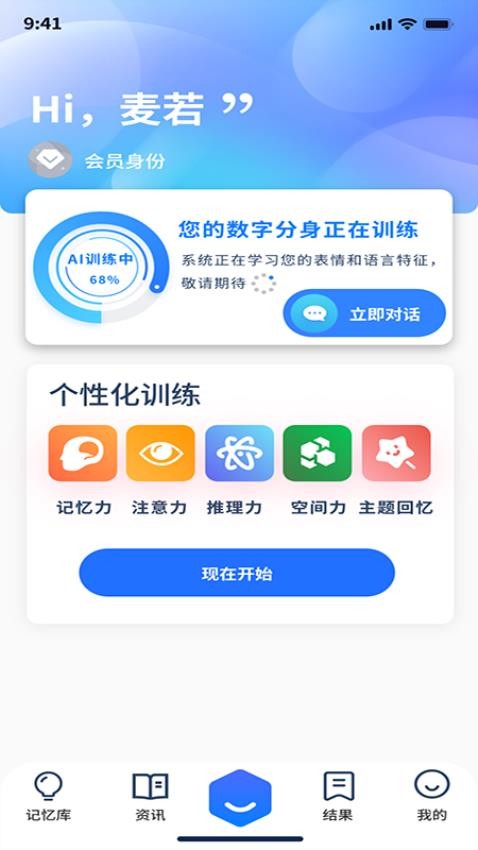 麦若APP手机版