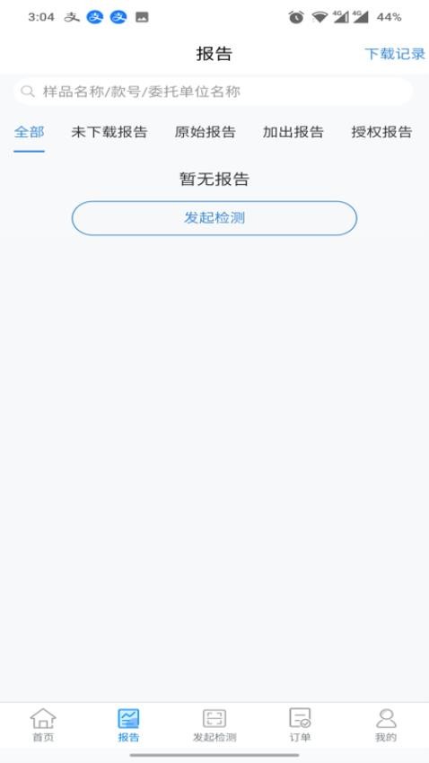 检管家官方版v2.9.85 2