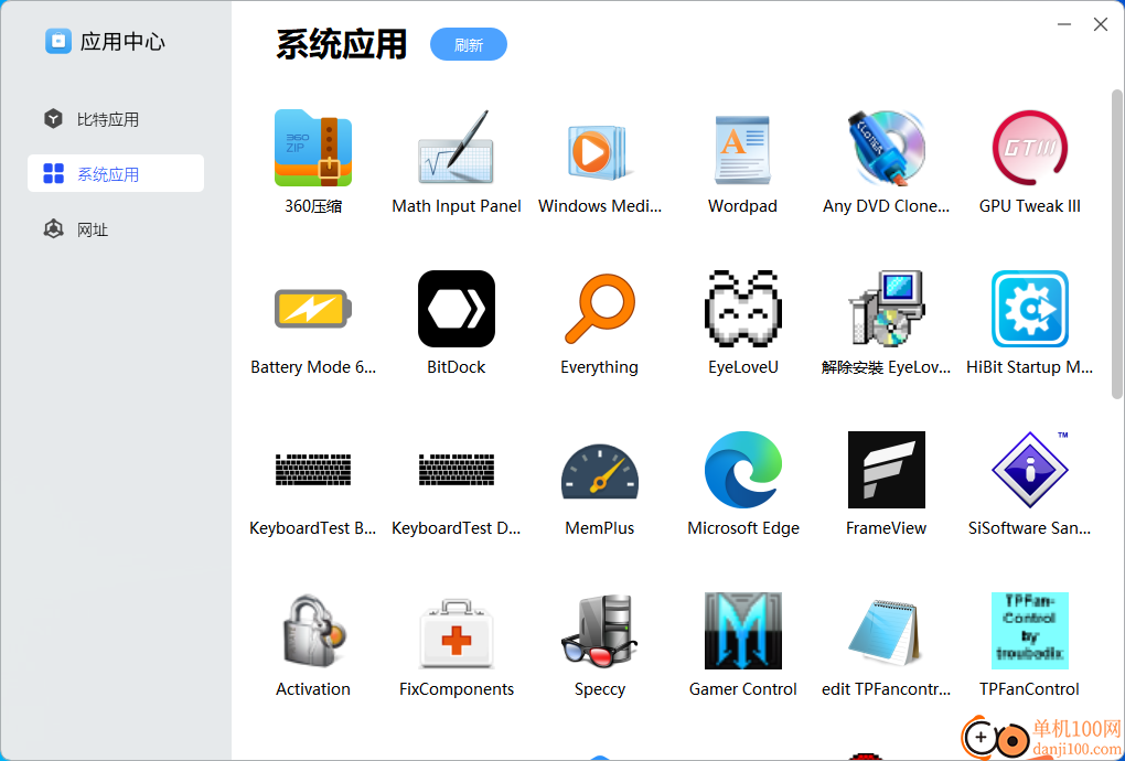 BitDock(比特任务栏)