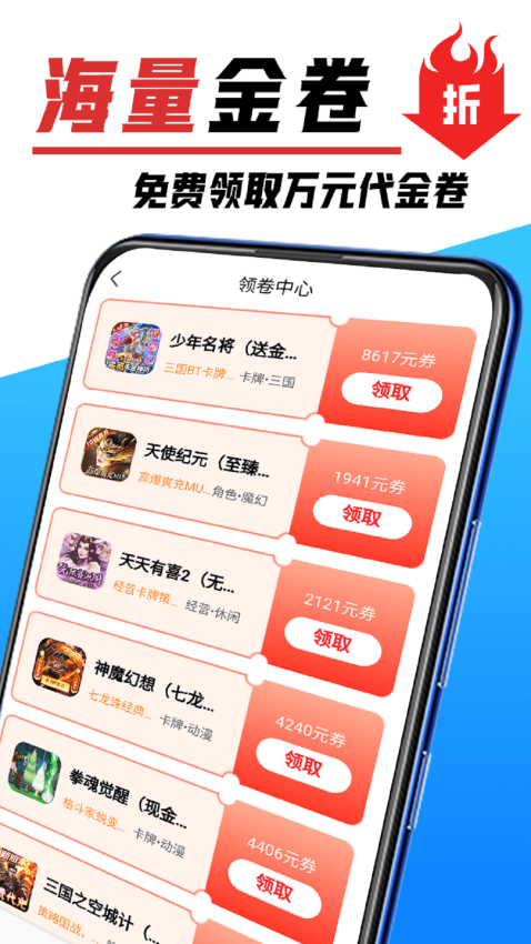 掌心游戏交易APP