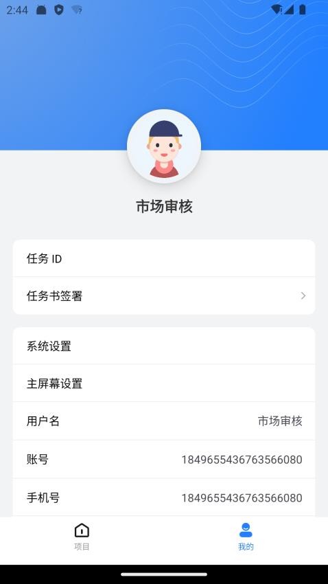 明察暗访最新版v0.13.2.225 1