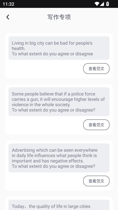 悟饭时光最新版v3.0.0 1