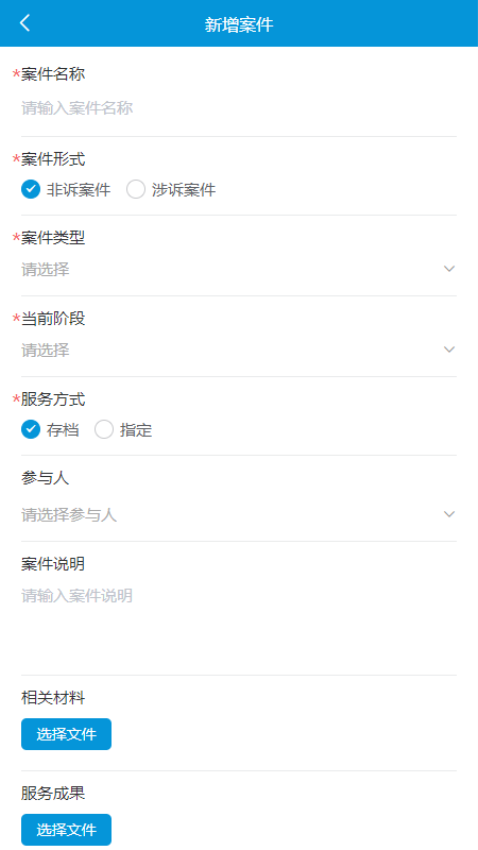 贏聯(lián)法務(wù)APPv2.0.6 3