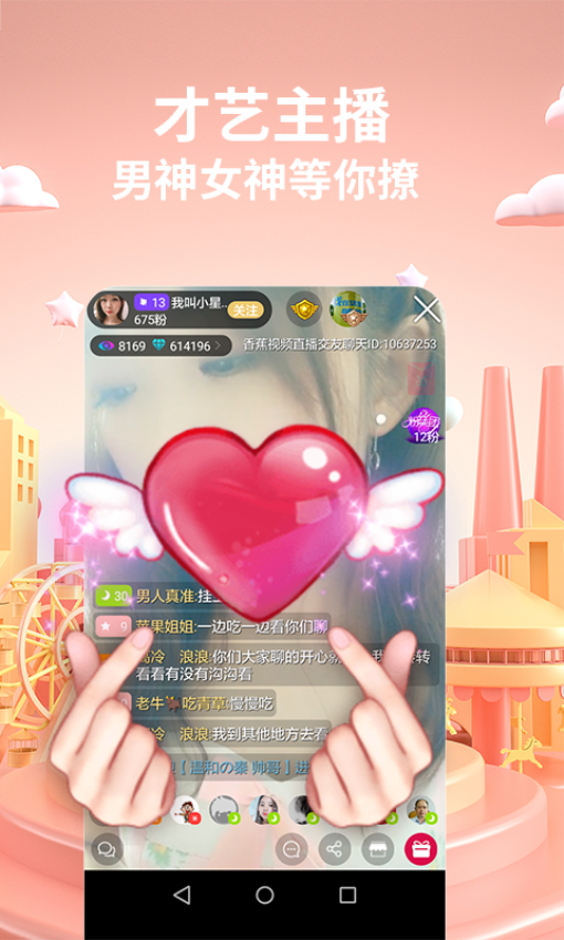 香焦视频最新版