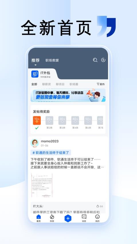 外包圈官网版
