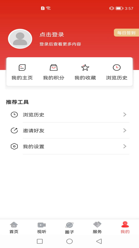 长海融媒客户端v3.8.2 3
