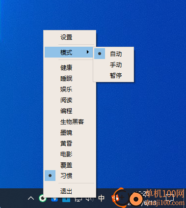 iris pro(护眼软件)