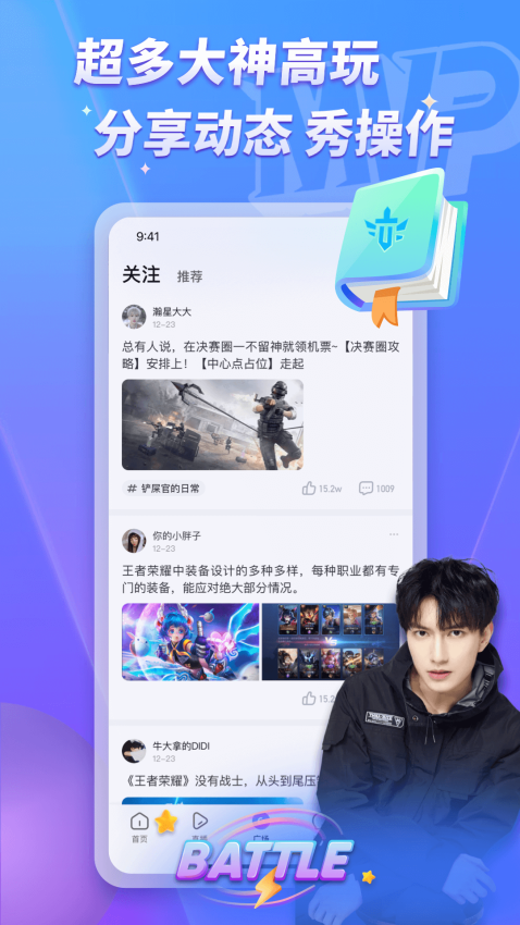 MVP陪玩平台v2.18.5 2