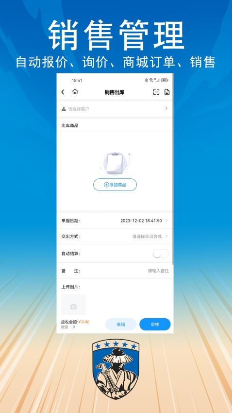 汽配供销社官方版appv3.8.2 1