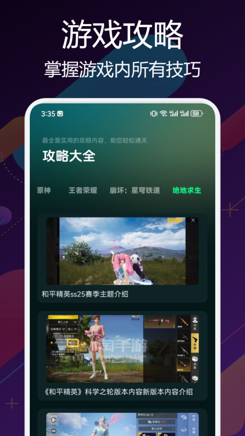 广角助手免费版v1.5 2