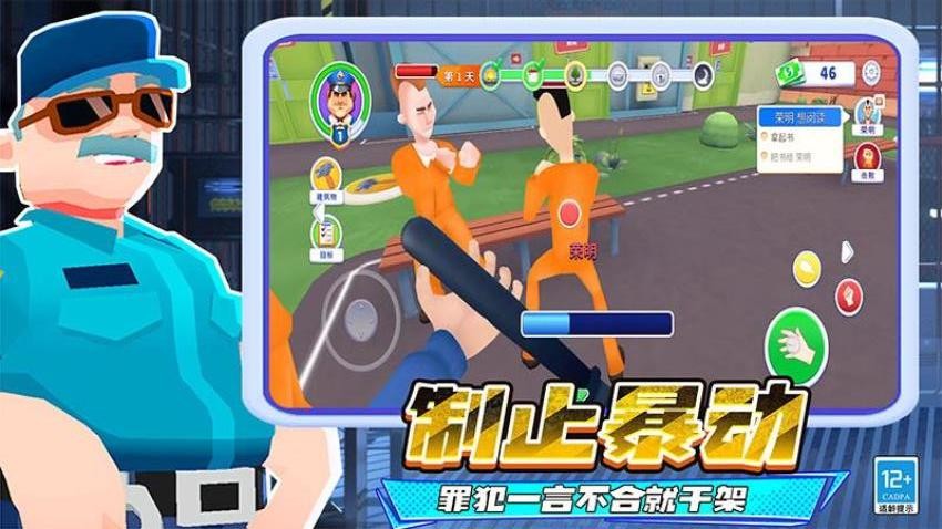 警察与小偷游戏v1.250606.170 1