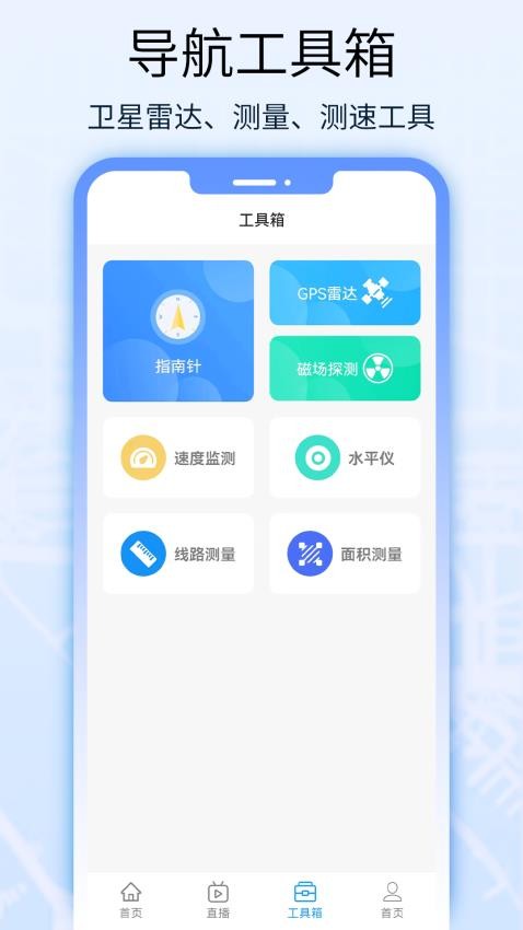 天眼卫星地图全球街景(卫星地图看世界)v145 5