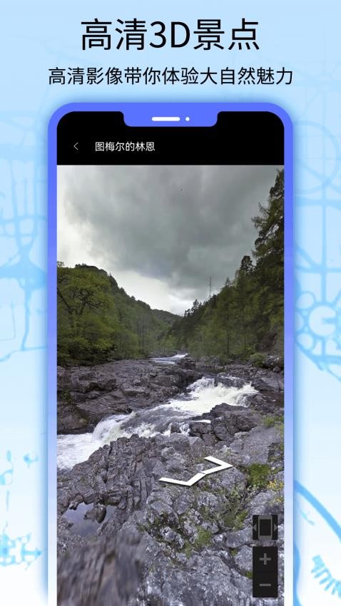 天眼卫星地图全球街景(卫星地图看世界)v145 4