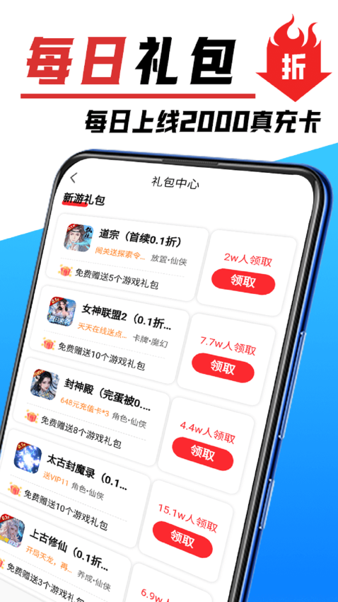 掌心游戏交易APPv1.2.3 4