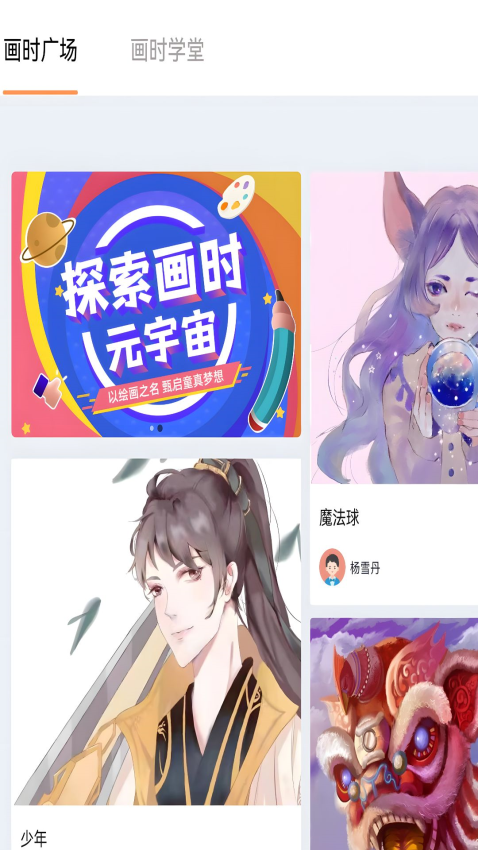 画时小多v2.1.7 1