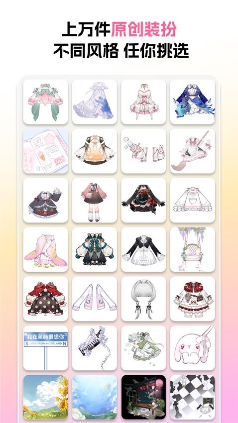 萌屿手机版v1.0.0 3