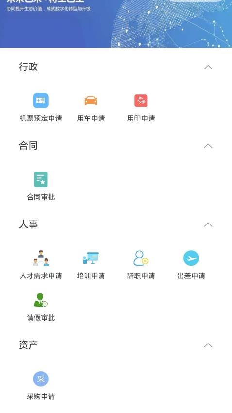 明霖OA官网版v1.6.3 2