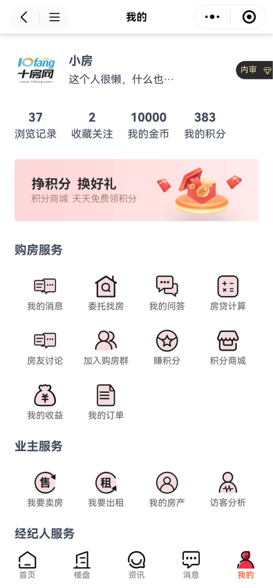 十房网官方版v2.5.26 1