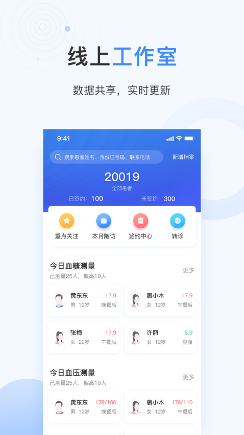 关小爱医生版(2)