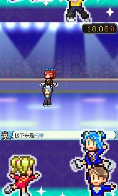 银盘滑冰场物语游戏v1.1.9 3