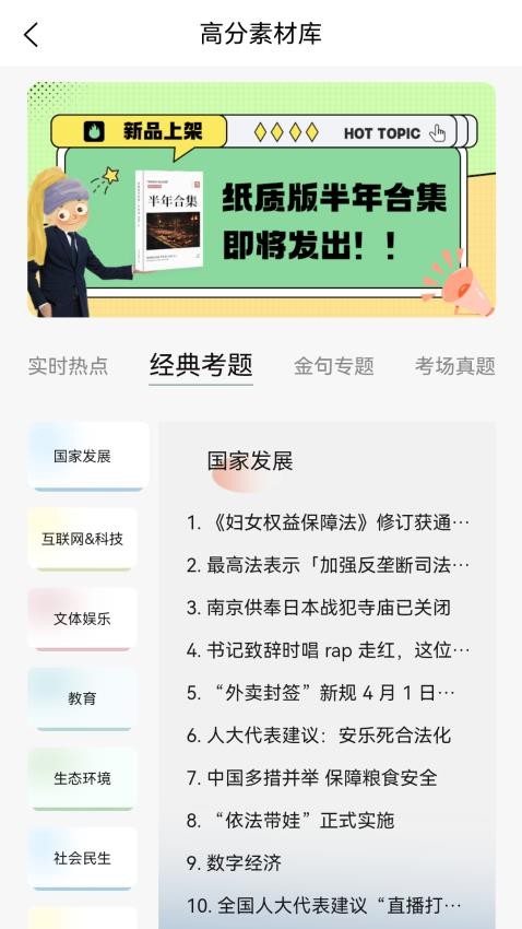 拿捏即评安卓版