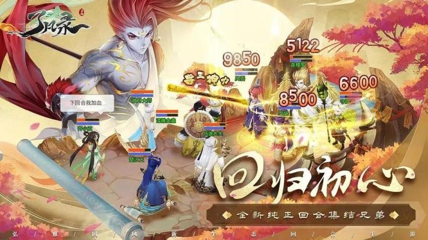 了凡录手游