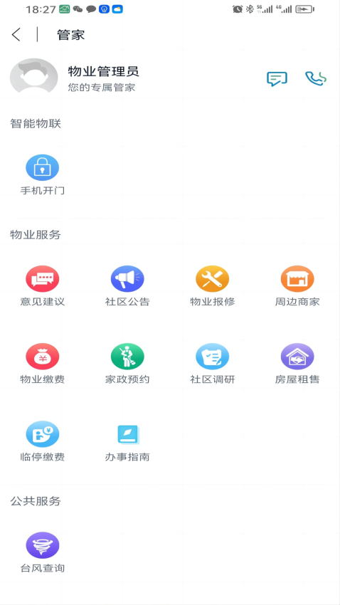 粤满格官方版v3.6.5 2