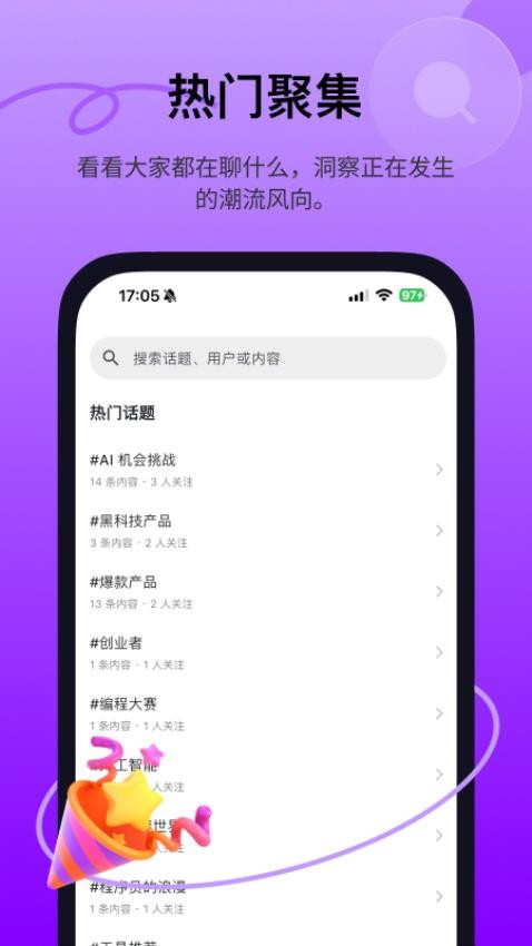推点官网版v1.0.0 3