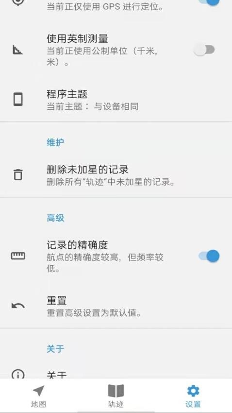 运动追踪手机版v1.1.3 1
