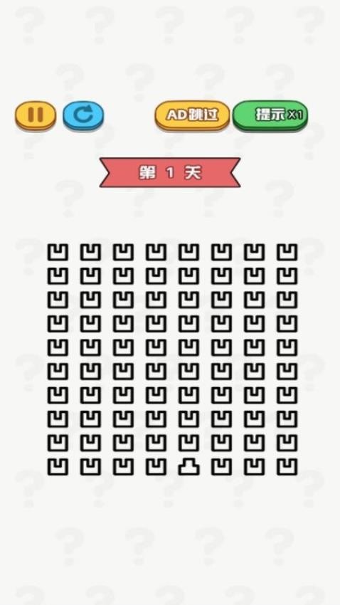 找茬王中王游戏v1.0.0 2