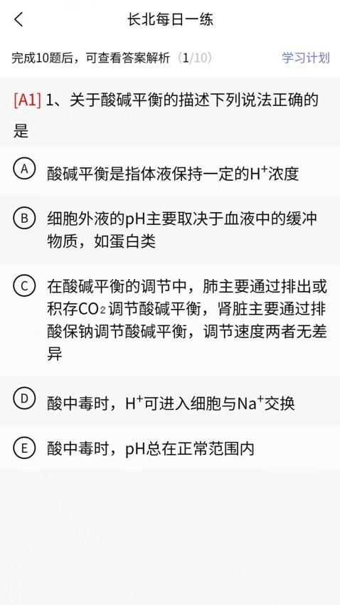 住院医师规培题库手机版v1.0.0 2
